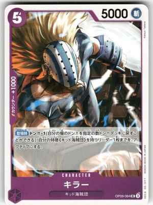 Killer OP09-064 Uncommon Emperors in the New World [OP-09] Near Mint