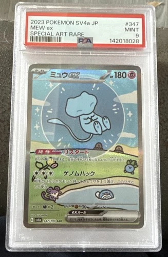 Pokémon Mew Ex ‘Bubble Mew’ 347/190 SAR Special Art Rare Mint PSA 9 Holo Shiny