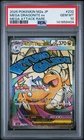 2025 POKEMON JPN M2A-MEGA DREAM EX MEGA ATTACK RARE MEGA DRAGONITE EX PSA 10
