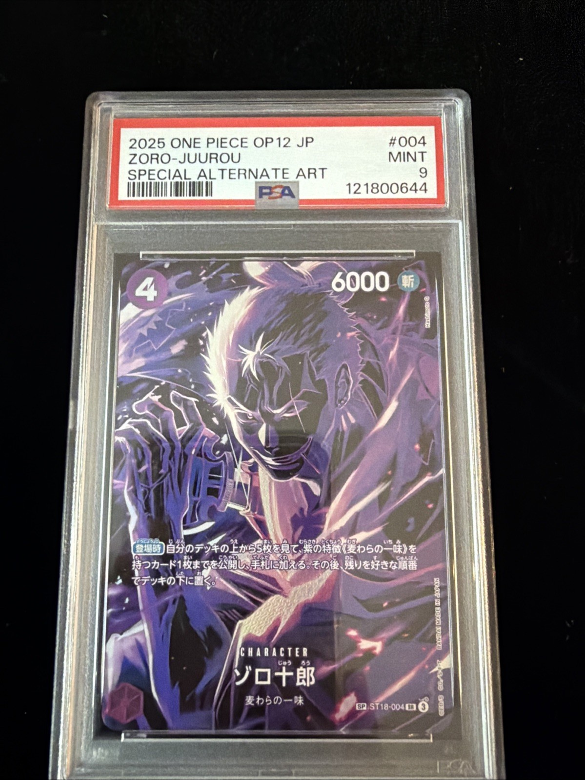 2025 One Piece OP 12 JP Zero-Juurou Special Alternate Art PSA 9 #004 view 1