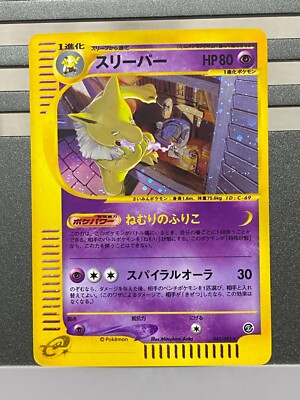 sleepingさん専用　7枚　キラカード Alakazam 042/088 Split Earth Hypno Town on No Map 042/092