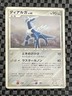 Pokemon Card Japanese Dialga No 033/DP-P Mcdonalds Black Star Promo 2007 Rare ?