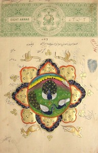 King Antiguo Miniatura Persa Dibujo En Linea Galeria De Arte India Pavo Real Brids Ebay