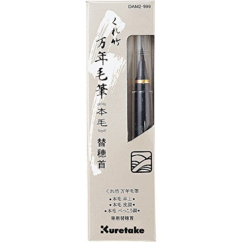 Kuretake Kawahokubi Fountain Pen Writing Brush – Nachfüllbarer Pinselstift (DAM1-999)