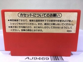 Excite Bike Nintendo Famicom NES Japan - AJ9469