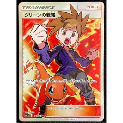 Blue's Tactics 193/173 SR Tag All Stars SM12a 2019 Japanese Pokemon Card MP