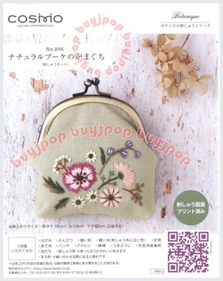 Embroidery Kit - Japan COSMO Flower Bouquet DIY Coin Clasp Purse Pouch Bag