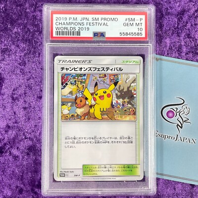 PSA 10 2019 Champions Festival #SM-P Pokemon Japanese SM PSA 10 2019 Champions Festival #SM-P Pokemon Japanese SM