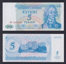 Transnistria Banknote 5 RUBLES 1994 P.-17 FDS/UNC