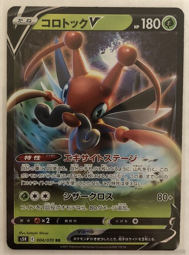 Pokemon Rapid Strike Master Kricketune V 4/70 NM/M Japanese