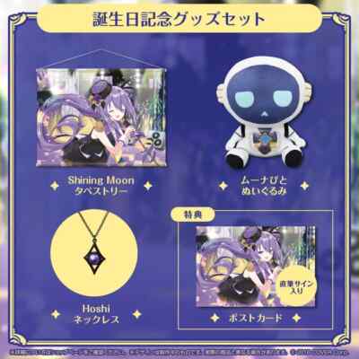 Hololive Moona Hoshinova Birthday 2023 Full set NEW from JAPAN