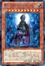 DT14-JP001 - Yugioh - Japanese - D.D. Esper Star Sparrow - Rare