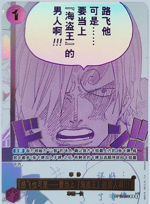 Chinese-Luffy Is the Man Who Will Be King of the Pirates!! OP12-079 3rd ANNIVERS