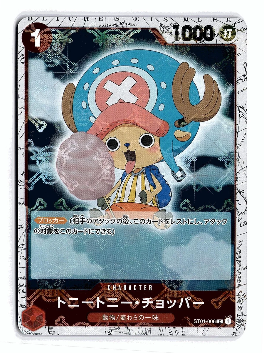 Tony Tony.Chopper ST01-006 Premium Booster -The Best- for sale | eBay