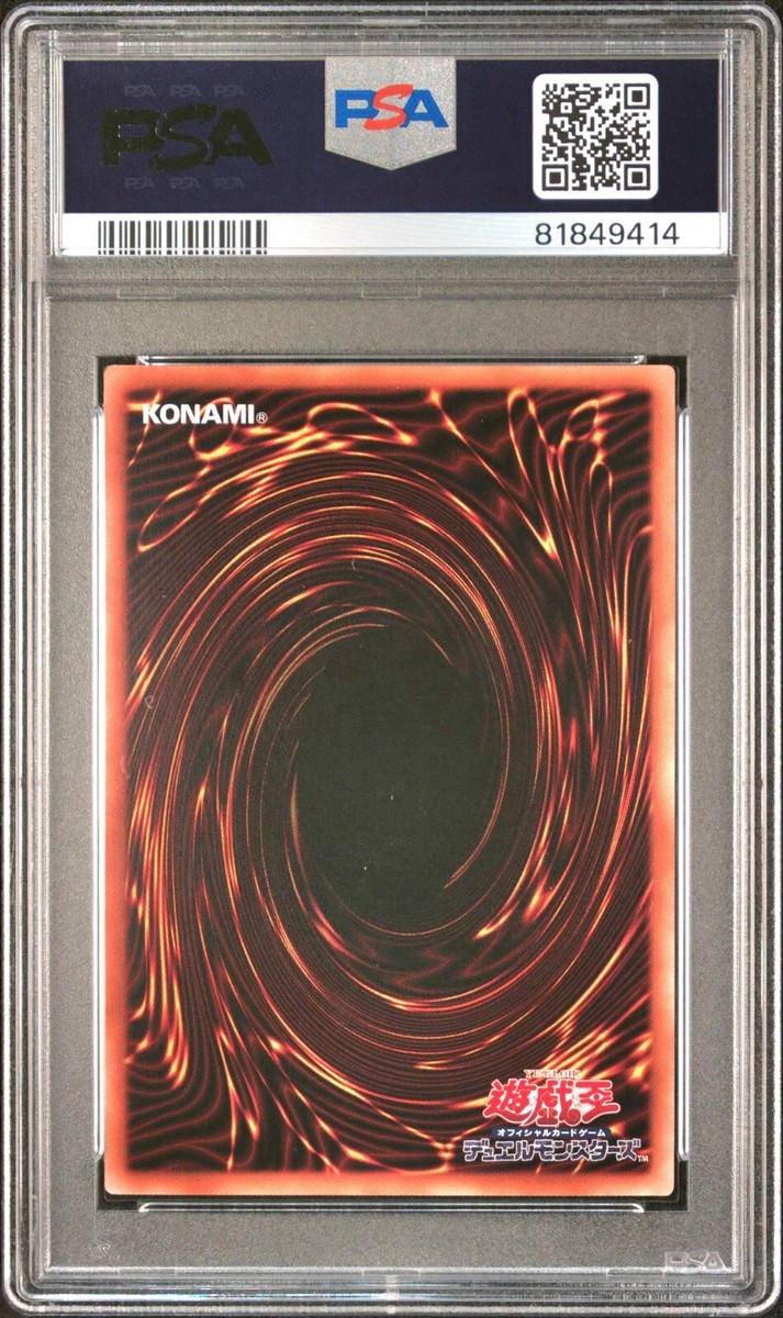 PSA 10 2020 YU-GI-OH! JAPANESE PRISMATIC GOD BOX JPS03 THE