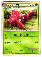 PARASECT 005/070 - MP - SOULSILVER COLLECTION UNCOMMON JAPANESE POKEMON CARD