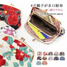 4  Japanese Style Coin Purse Wallet Women's Made in Japan  KOMONO UNI-0207