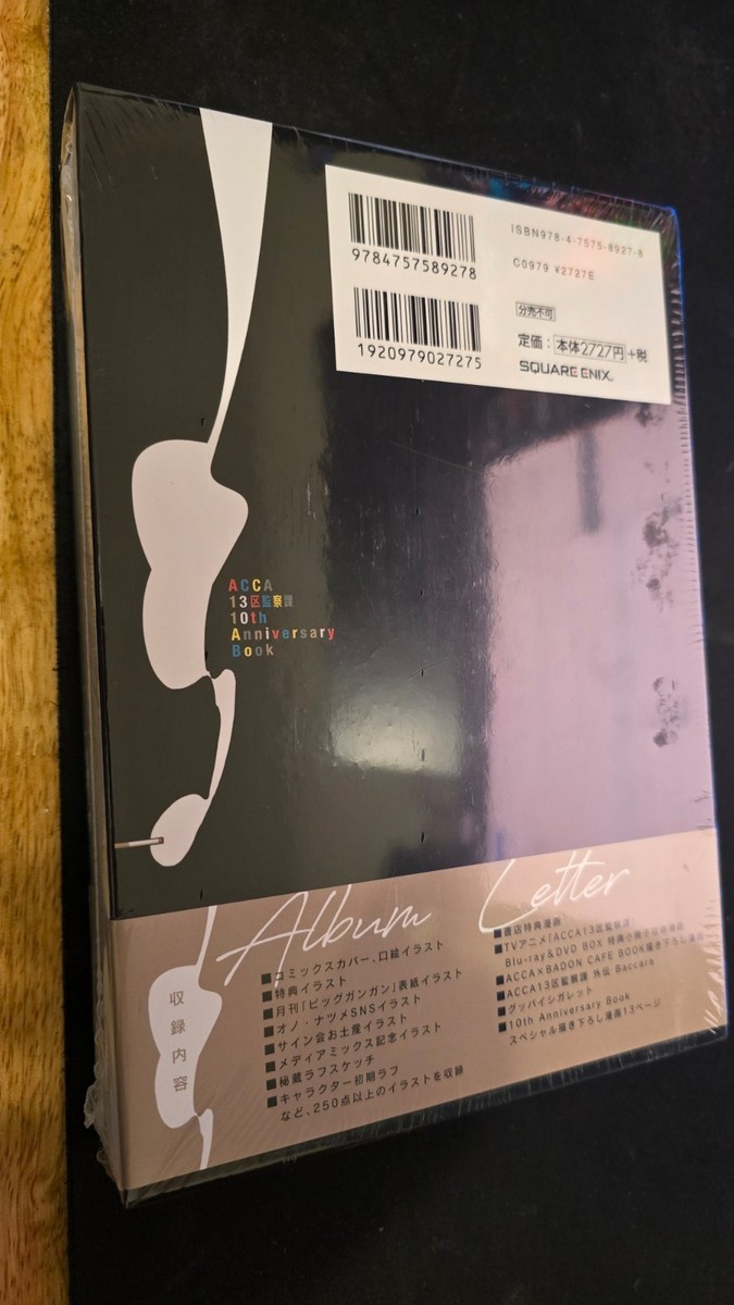ACCA:13-Territory Inspection Dept. 10th Anniversary Book Japanese