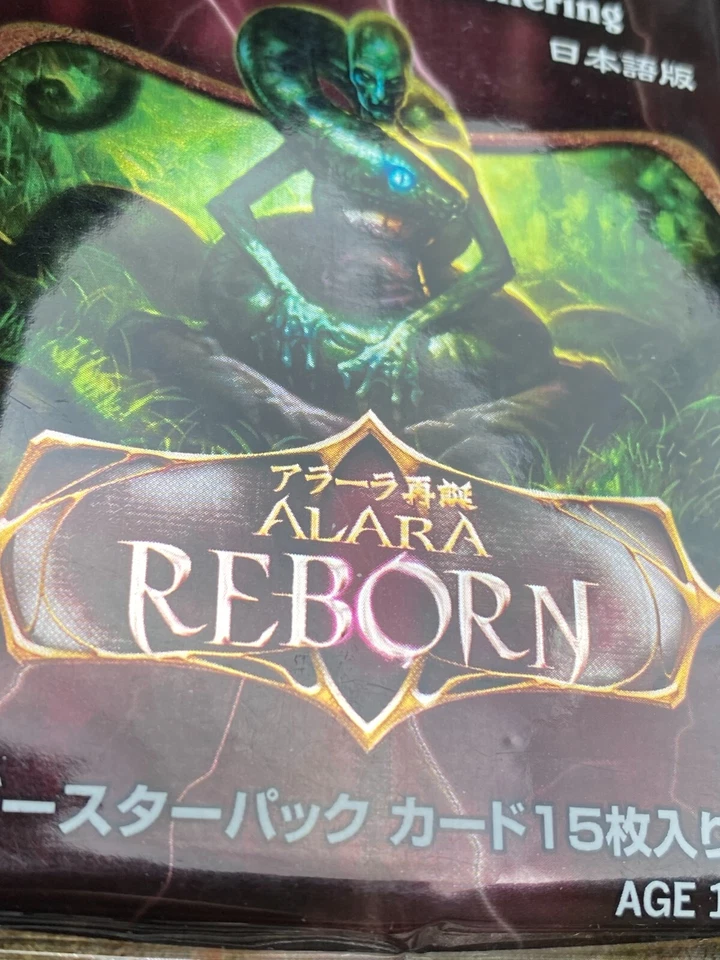 MTG Alara Reborn Booster Pack Sealed Magic the Gathering Cards | Japanese | NM - Image 4 of 4