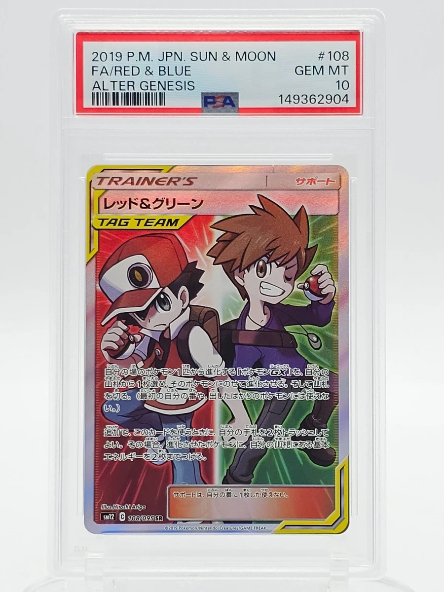 Red & Blue 108/095 Sm12: Alter Genesis for sale | eBay