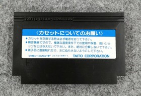 Taito Akira  Software Famicom NES