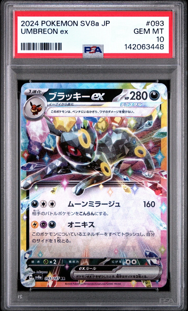 Umbreon Pokémon TCG Professional Sports Authenticator (PSA