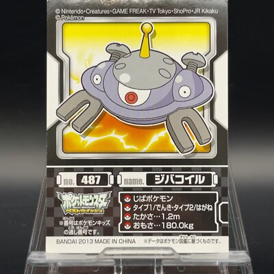 Magnezone 487 Pokemon Card TCG Sticker Japanese Bandai Nintendo