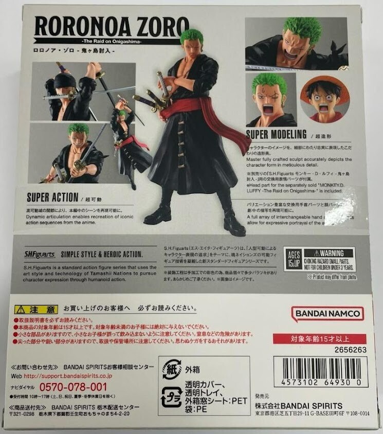 S.H.Figuarts Roronoa Zoro The Raid on Onigashima One Piece Bandai