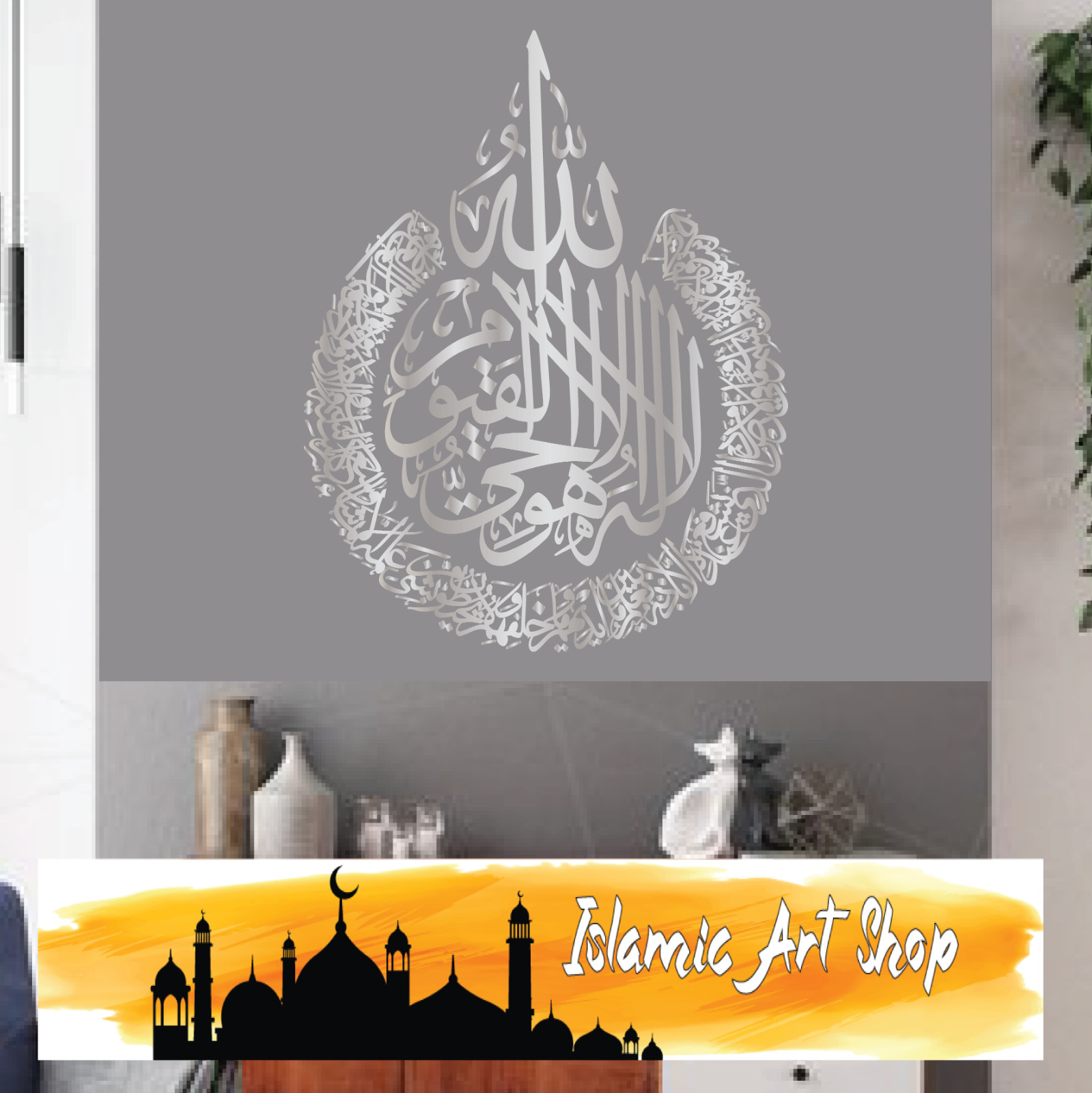 Ayatul Kursi Islamic wall Art Sticker Surah Baqarah AVAILABLE IN 2