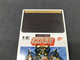 Pc Engine Software Model Number Fortress Of Necros Ask Kodansha FHp82