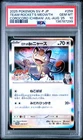 2025 POKEMON JPN PROMO COROCORO ICHIBAN JULY-AUGUST TEAM ROCKET'S MEOWTH PSA 10
