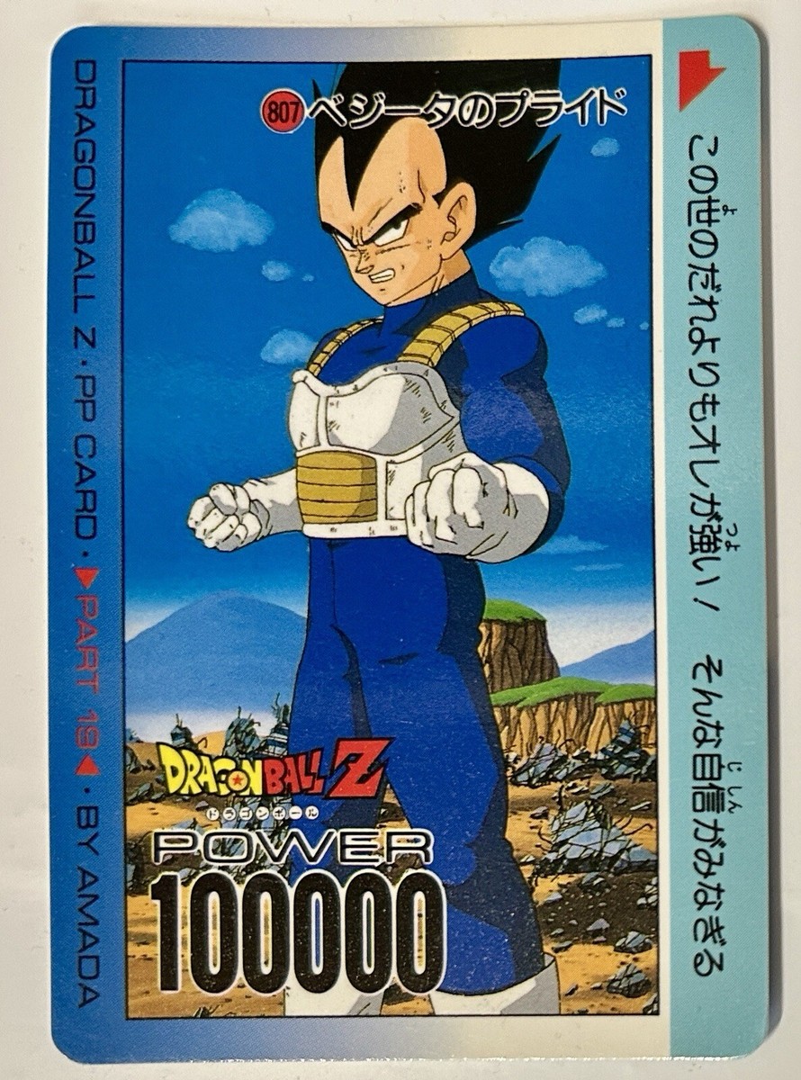 Da様 Dragon Ball Z PP Card Amada No.807 Carddass Japan Part19 | eBay