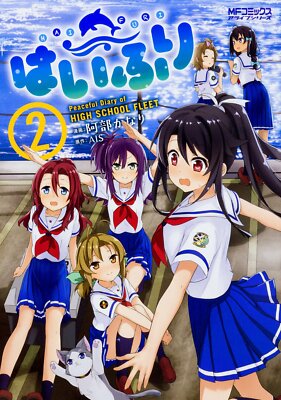 HIGH SCHOOL FLEET High School Fleet Vol.1-12 Japanese Comic Manga