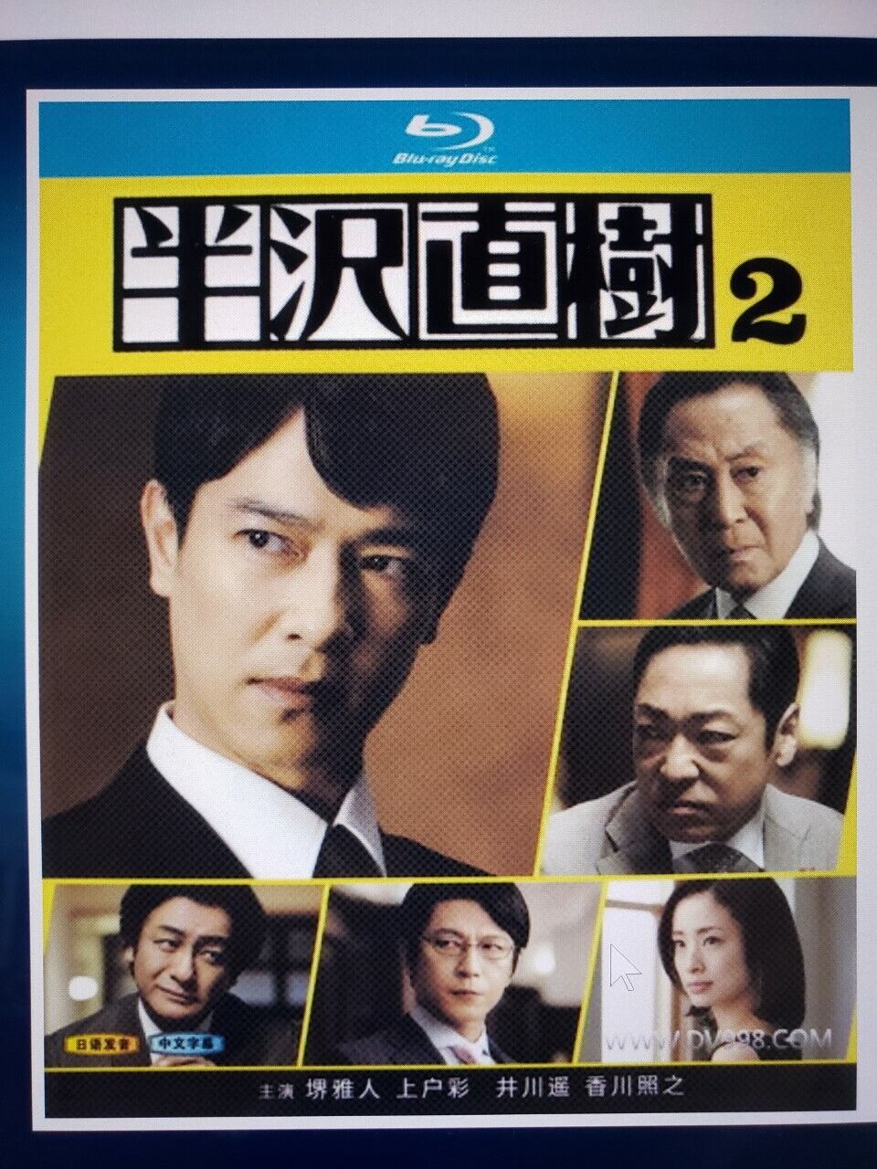 2020年 ドラマ『半沢直樹 2 / 半澤直樹 2』TV シリーズ 全1-10話収録