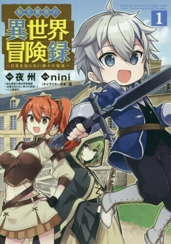 Tensei kizoku no isekai boukenroku 10 Japanese comic manga