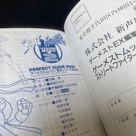 STREET FIGHTER ZERO2 SATURN version-PERFECT GU&hellip;