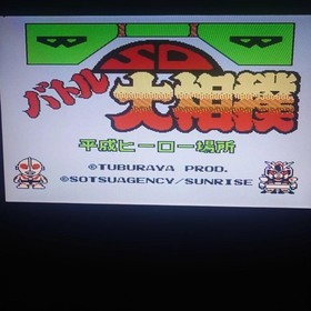 Battle SD Sumo Famicom Software