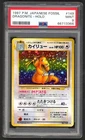 Pokemon Cards - PSA 9 Dragonite 149 - JPN Fossil Holo - MINT - PSA9