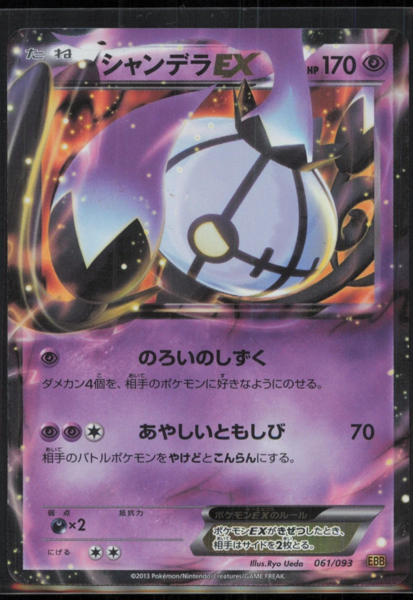 Preços baixos em Candelabro Ex 061/093 Battle Boost | eBay