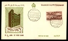 Mayfairstamps UAR FDC 1961 Misr bank 35th anniversary First Day Cover aaz_16097