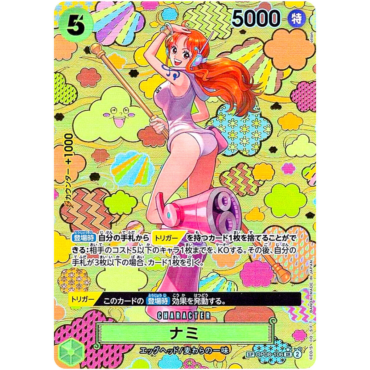 Nami (SP Alt Art) OP08-106 SR Emperors in the New World ONE Nami (SP Alt Art) OP08-106 SR Emperors in the New World ONE