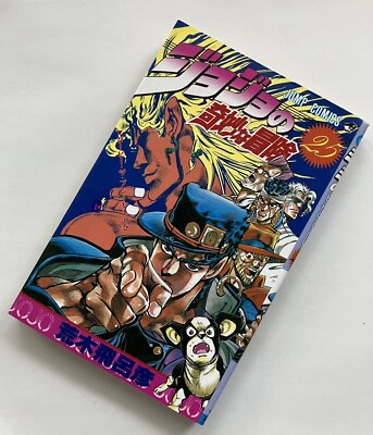 JoJo's Bizarre Adventure vol.25 :Hirohiko Araki Jump Comics | eBay