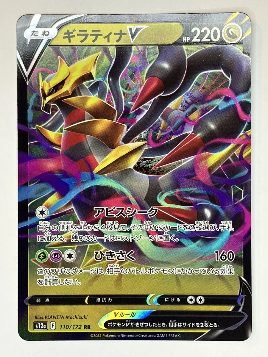 Giratina V Pokémon TCG Cards for sale | eBay