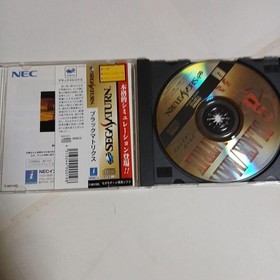 Black Matrix Sega Saturn Software Retro JPN Vintage Limiited Edition Rare Video