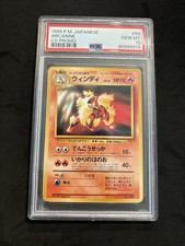 PSA 10 Gem Mint 1999 Pokemon Japanese Arcanine CD Promo 59 (0004)