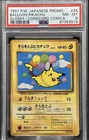 Pikachu #25  Japanese CoroCoro Comics Pokémon Promo Glossy Balloon PSA 8 🎈