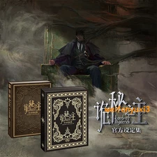 Lord of the Mysteries Official Setting Art Book Painting Album Books 诡秘之主 赞美愚者