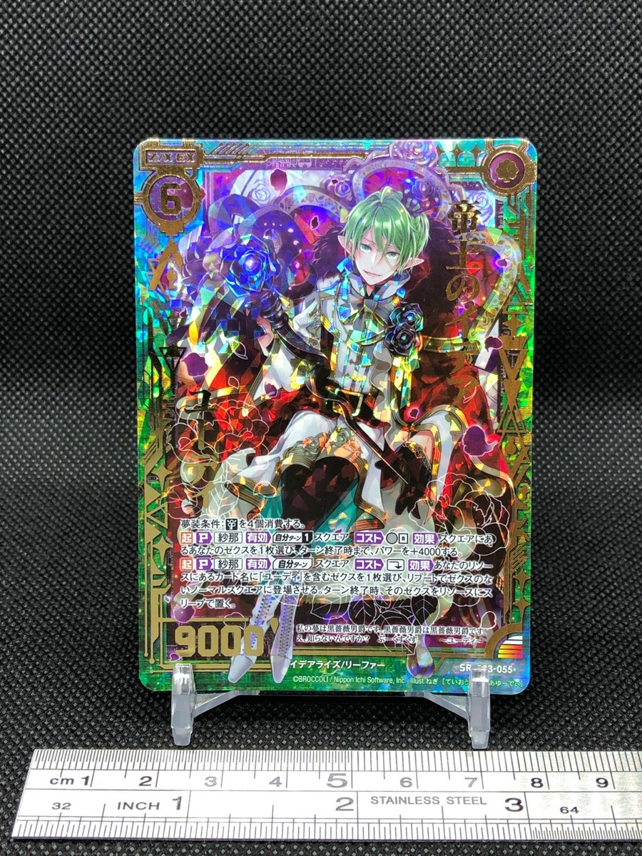 The Idea of the Emperor Z/X TCG card SR B33-055 Holo Japanese