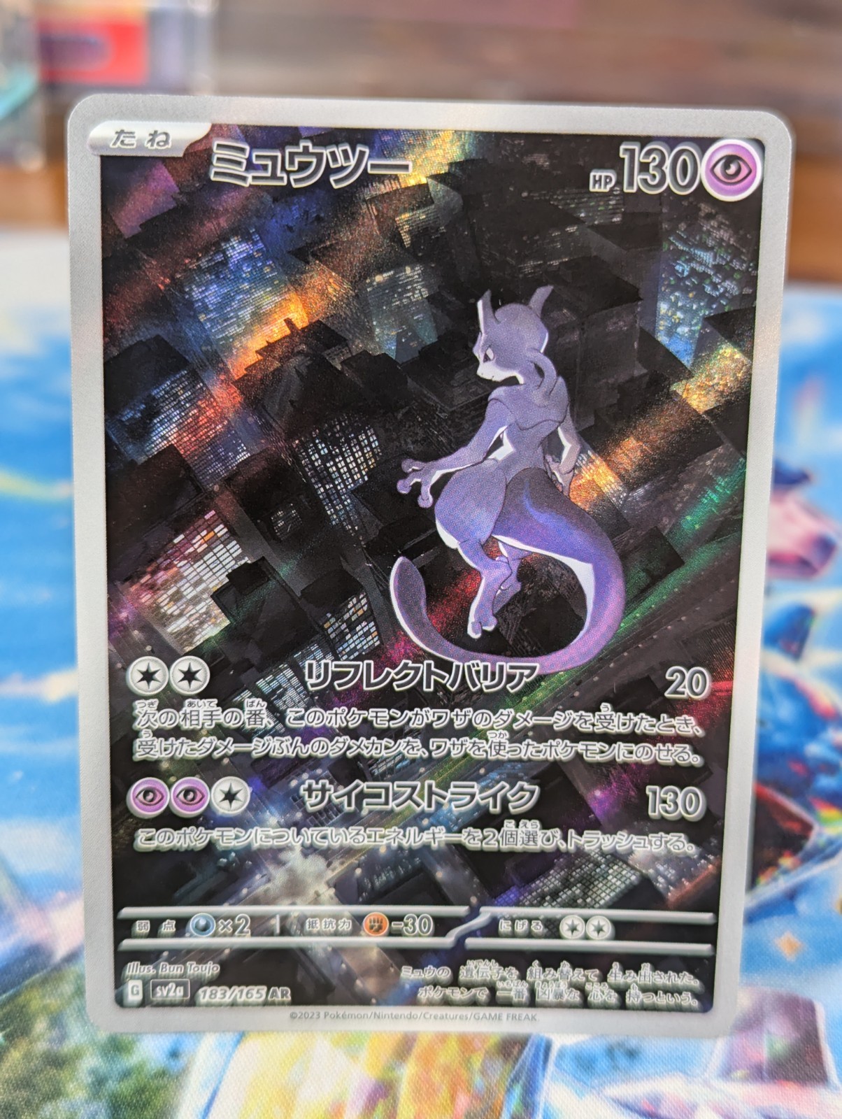 Mewtwo 2023 Japanese Scarlet & Violet: 151 #183/165 Art Rare Price