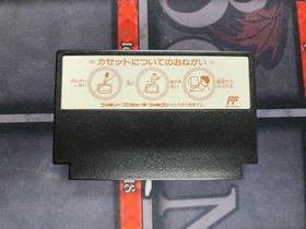 Ankoku Shinwa Yamato Takeru Densetu NES FC Nintendo Famicom Japanese - UNTESTED!